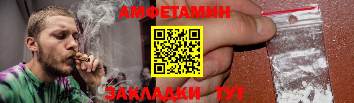 Amphetamine  Вход с VPN  Видное  АМФЕТАМИН Розовый 