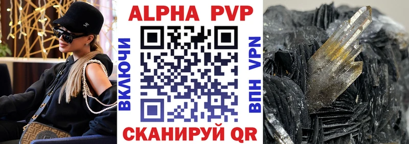 Alfa_PVP СК  наркошоп  МЕГА зеркало  Видное 