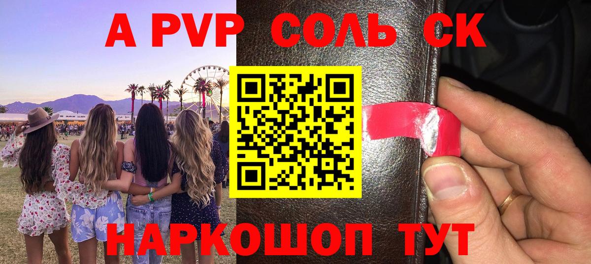 APVP Crystall  A-PVP Crystall  Видное  Вход с VPN  Alpha-PVP Соль 