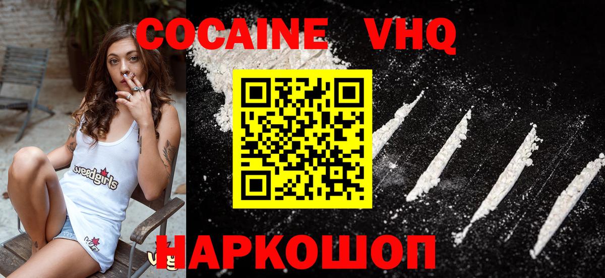 Кокаин FishScale  COCAIN 99%  Видное  Вход с VPN 