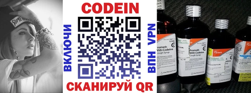 ссылка на мегу онион  Видное  Codein Purple Drank 