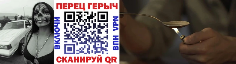 как найти закладки Видное Героин белый