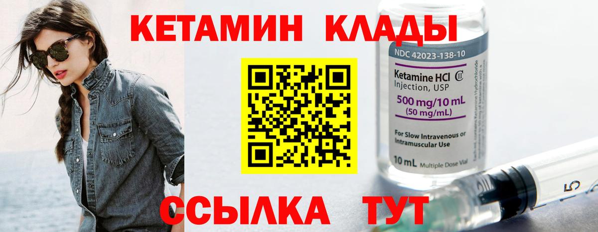 КЕТАМИН ketamine  Вход с VPN  Видное  КЕТАМИН VHQ 