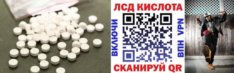 ЛСД экстази кислота  что такое наркотик  Видное 