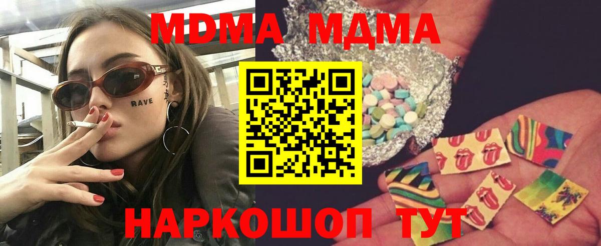 МДМА молли Видное