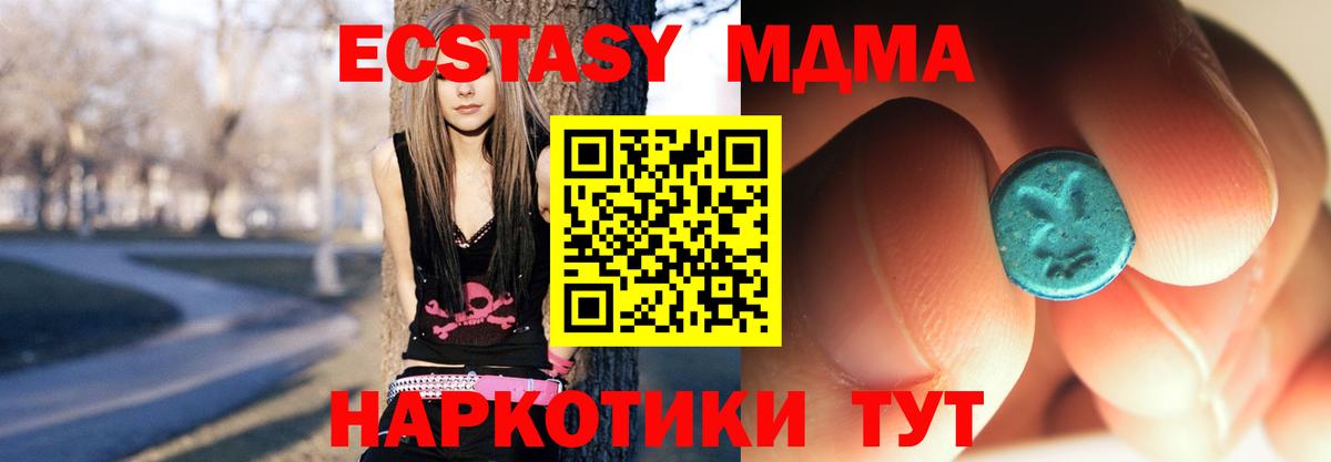 МДМА Molly  MDMA  Видное  Вход с VPN  MDMA Molly 