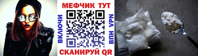 Мефедрон мука  что такое   Видное 