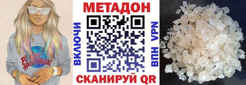 Метадон белоснежный  Видное 