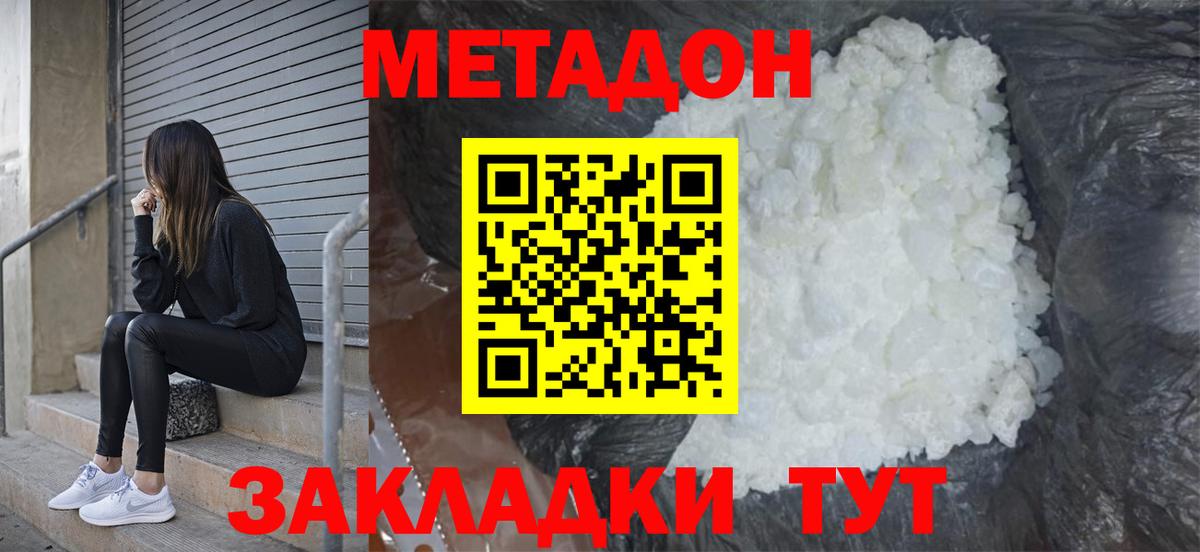 кракен маркетплейс  Вход с VPN  Видное  Метадон белоснежный 