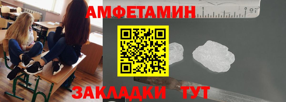 Метамфетамин кристалл  Вход с VPN  Видное 